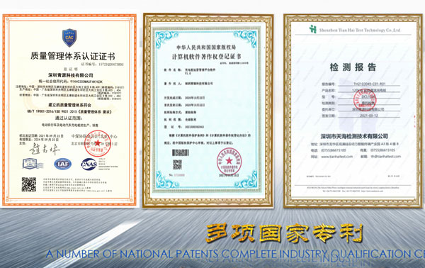 新能源汽車(chē)充電樁生產(chǎn)廠(chǎng)家排名前十名-深圳青源科技有限公司，國(guó)家級(jí)發(fā)明專(zhuān)利，行業(yè)資質(zhì)齊全認(rèn)證